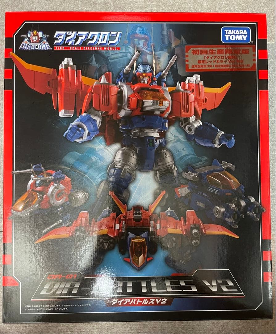 ダイアクロン DA-01 ダイアバトルスV2 初回限定生産版