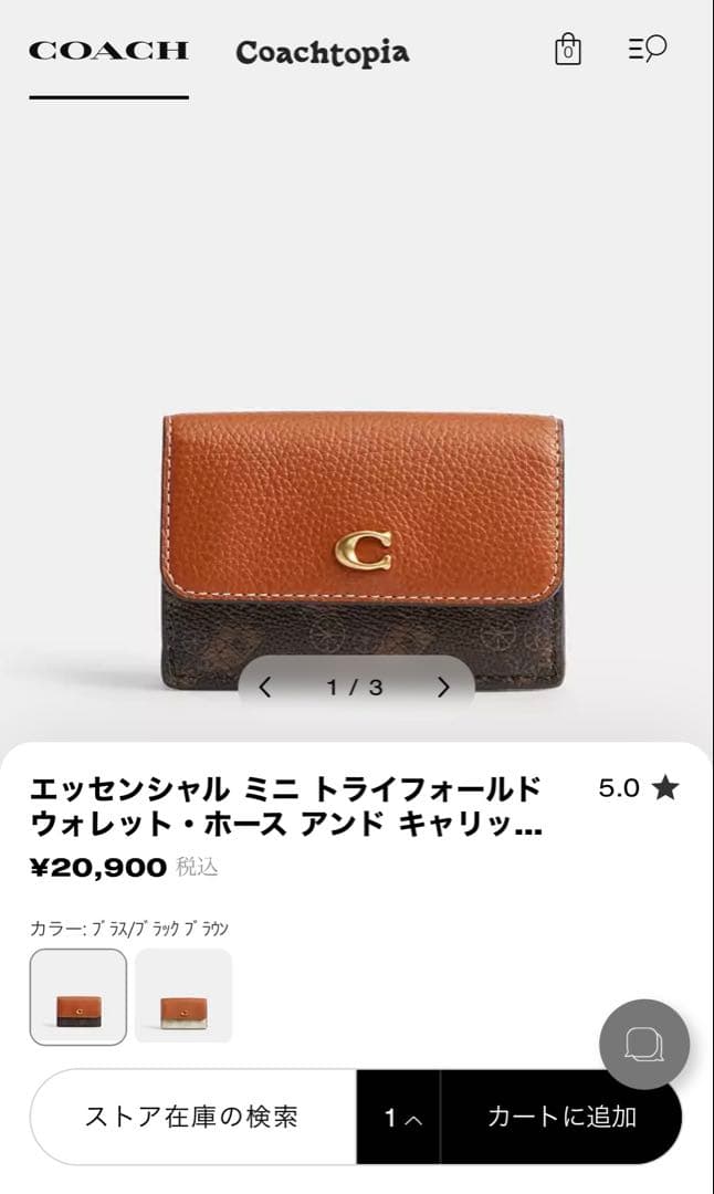 新品未使用✨️ COACH 三つ折り コンパクト 財布 ブラウン馬車