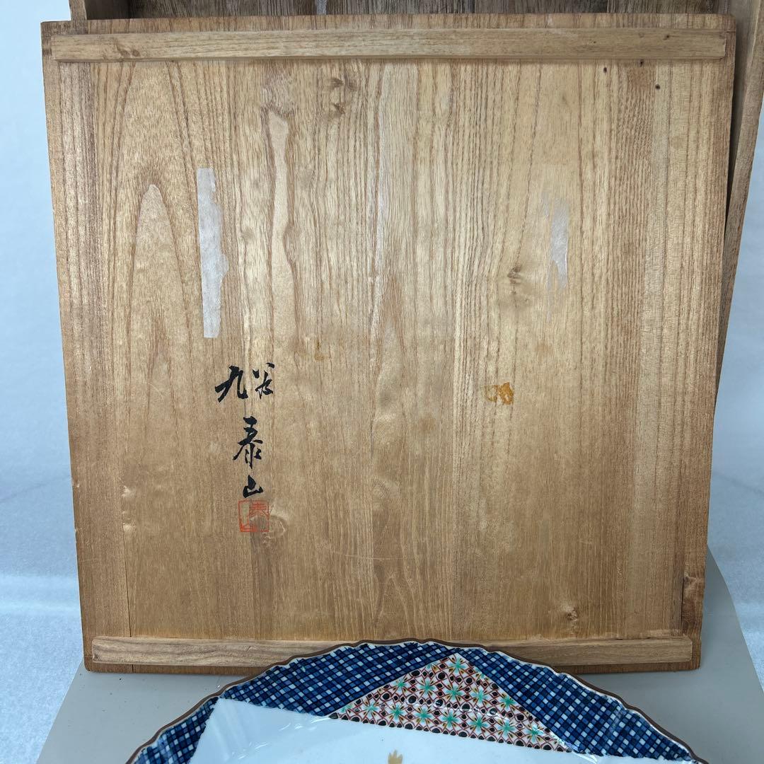 九谷焼 色絵 牡丹図 節皿 武腰泰山 共箱入B007