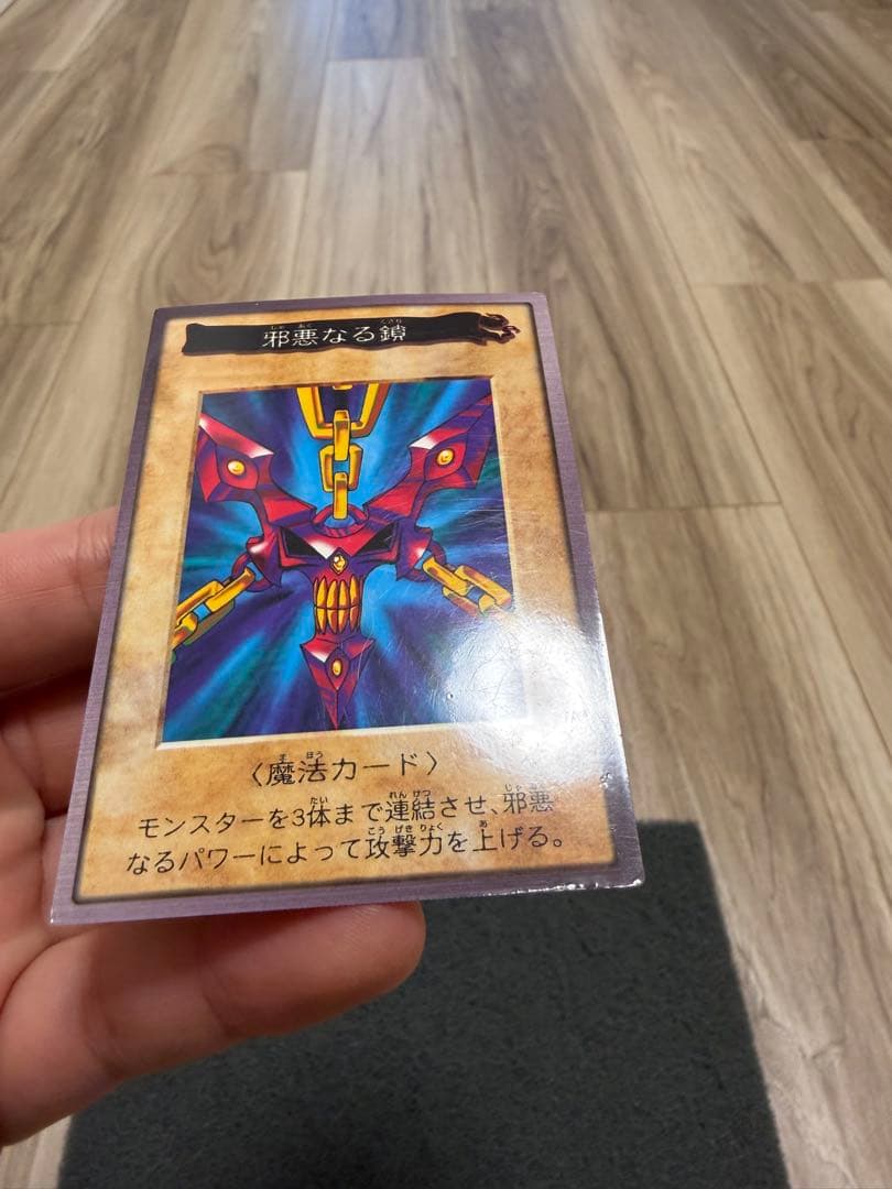 さ*ち様 邪悪なる鎖　バンダイ　TA1