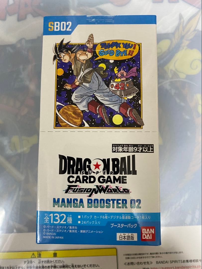 ドラゴンボール MANGA BOOSTER 02 テープ付き 新品未開封BOX