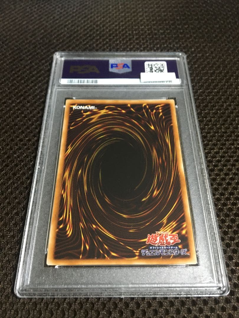 遊戯王 PSA10 現存124枚 幻魔皇ラビエル アルティメット（レリーフ）