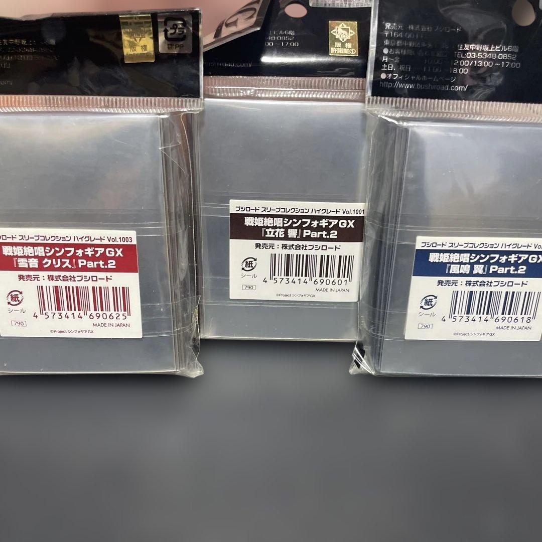 3種類セット 戦姫絶唱シンフォギア GX part2セット