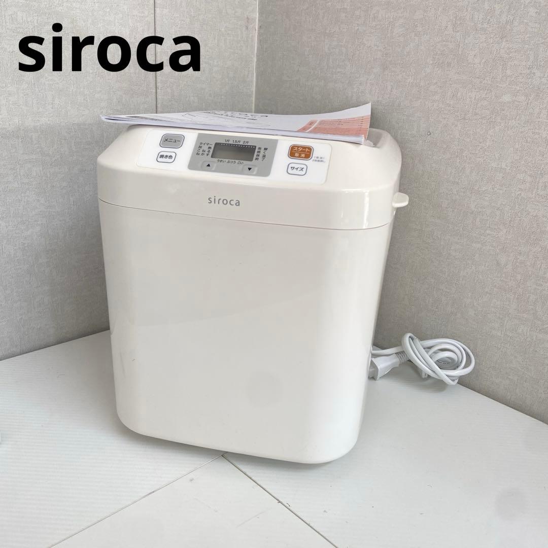 美品⭐️シロカ　siroca ホームベーカリー　2023年製