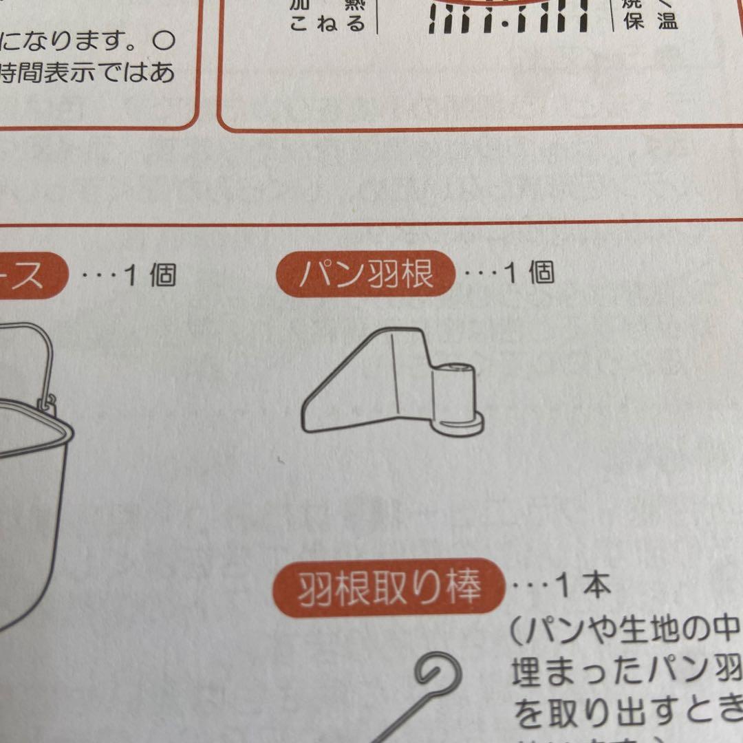 美品⭐️シロカ　siroca ホームベーカリー　2023年製