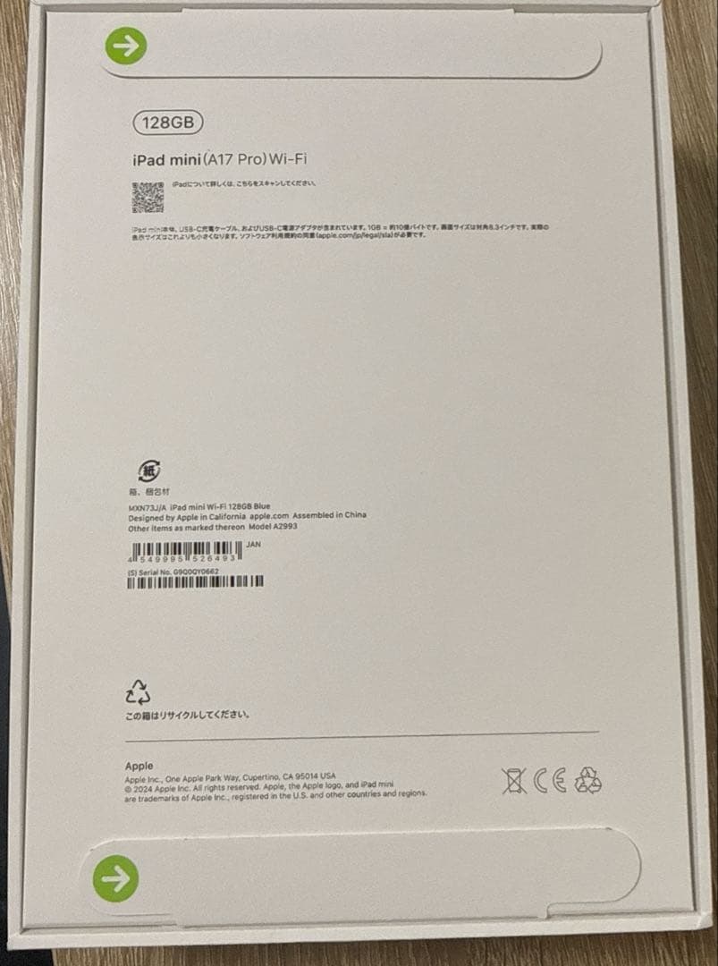 【新品未開封】 iPad mini （A17Pro）128GB ブルー