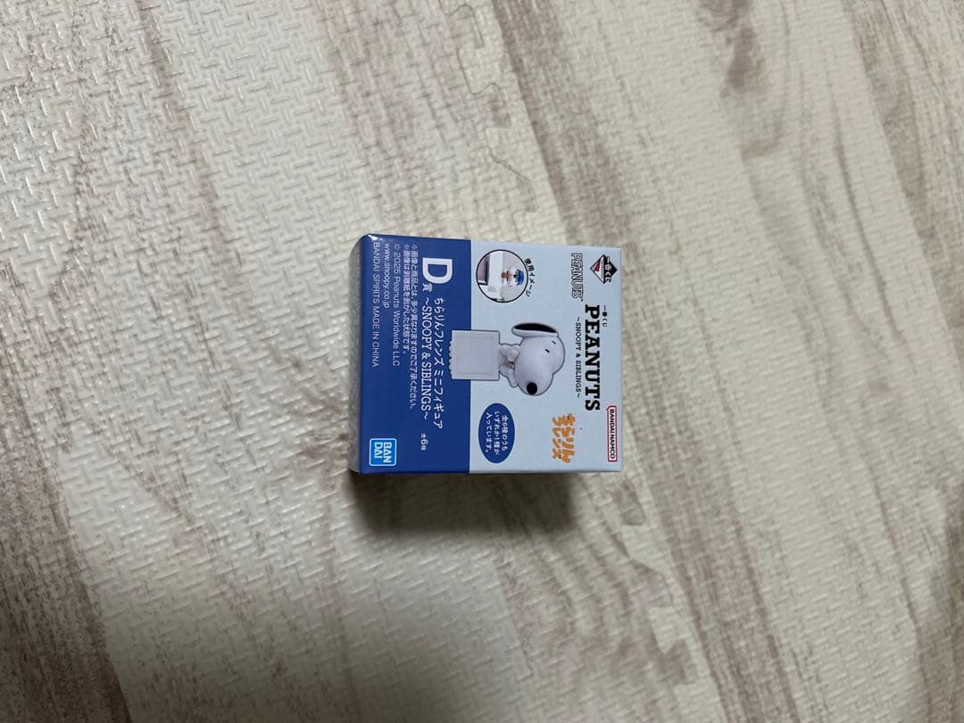 一番くじスヌーピーラストワンＤ賞セット