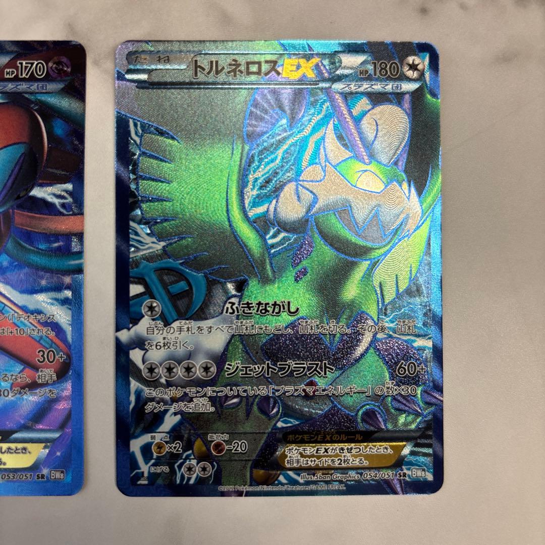 ポケモンカード　プラズマ団　デオキシスEX・トルネロスEX SR2枚セット