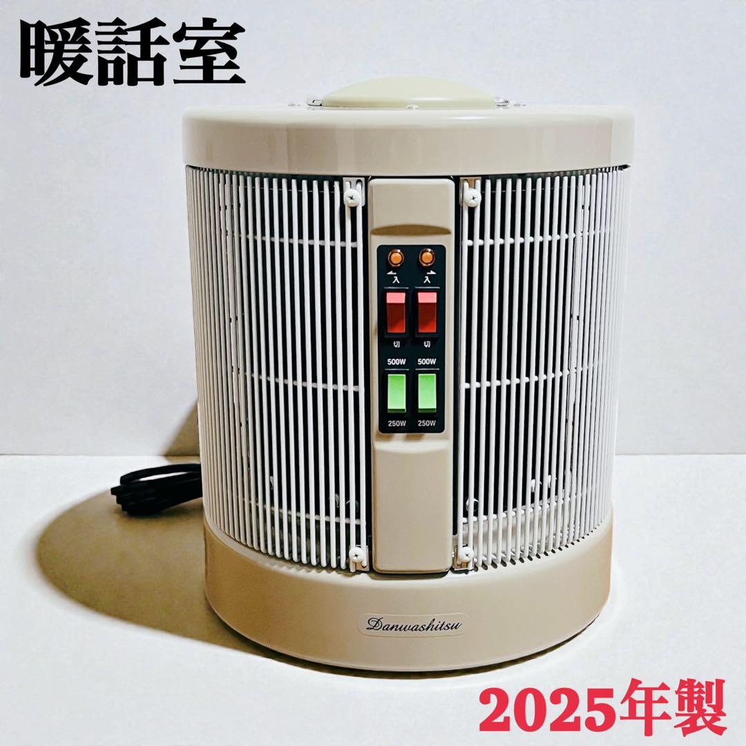 【未使用品】2025年製 遠赤外線パネルヒーター 暖話室 DAN1000-R16