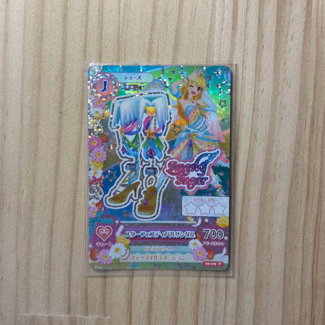 アイカツ！星宮いちご スターフェスティバルコーデ