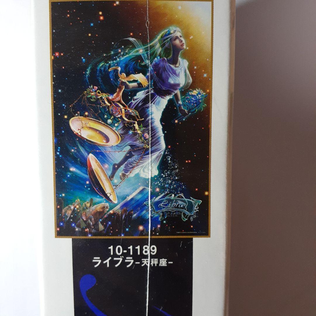 廃盤 未開封　kagaya　ライブラ（天秤座）　1000ピース ジグソーパズル