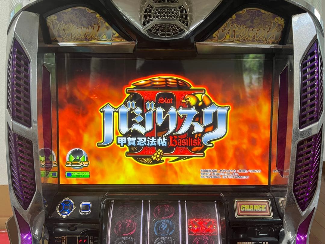 バジリスク2 直接引き取り不可