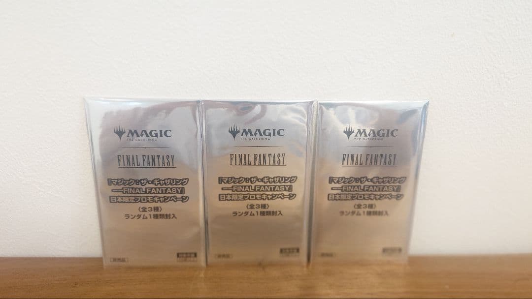 MTG ファイナルファンタジー 日本限定プロモ 3パック 新品未開封