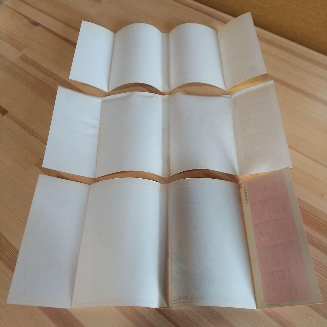 キャンディキャンディ　全9巻　黒文字統一　並上Cセット　いがらしゆみこ　水木杏子