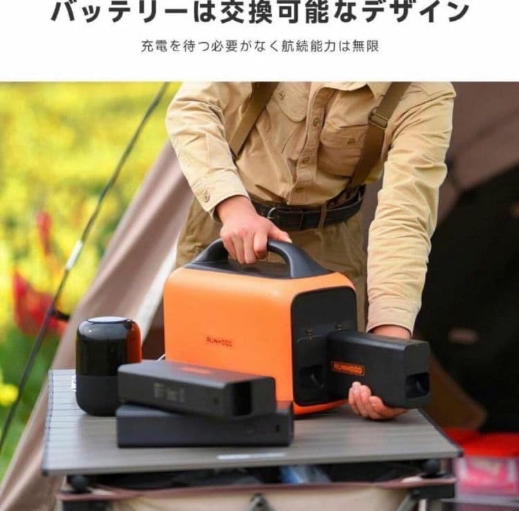 RUNHOOD バッテリー交換式 ポータブル電源 災害グッズ キャンプ用品
