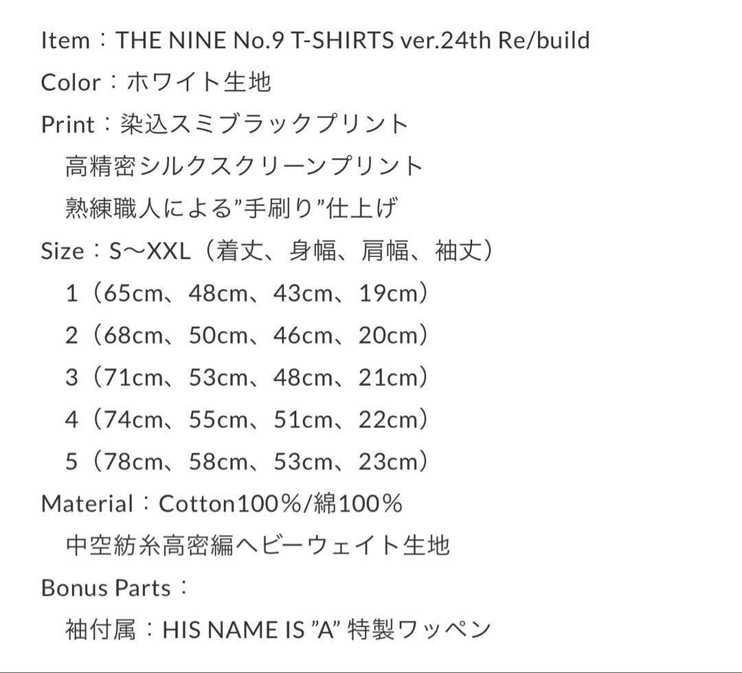 JETLINK24周年再構築版 THE NINE Tシャツ　時計じかけのオレンジ