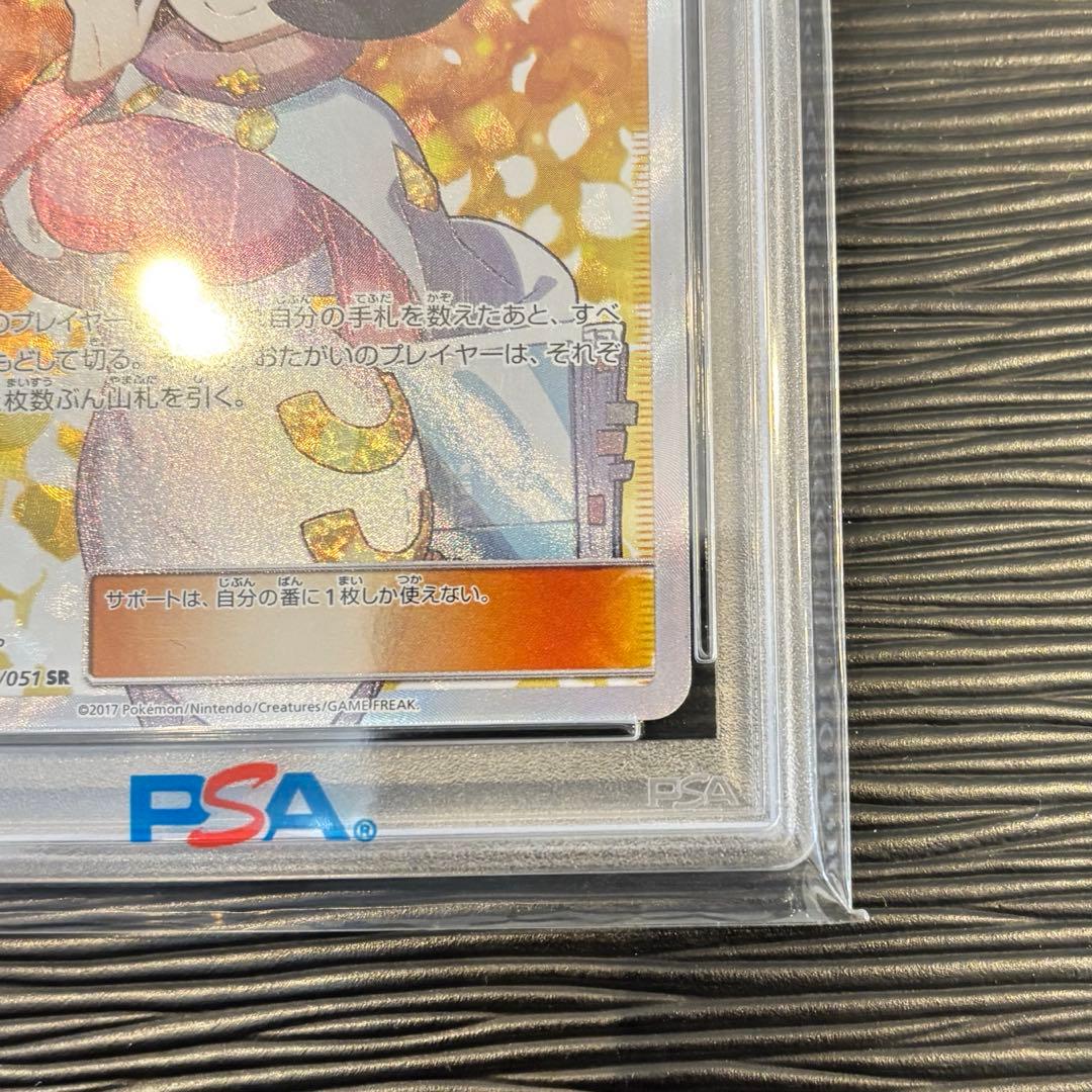 ★最高評価PSA10★ ビッケ　SR SN3N 光を喰らう闇　057/051