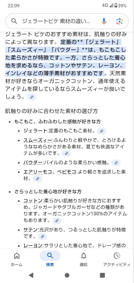 新品タグ付 ジェラート ピケ パウダー 　プルオーバー＆ロングPants くま