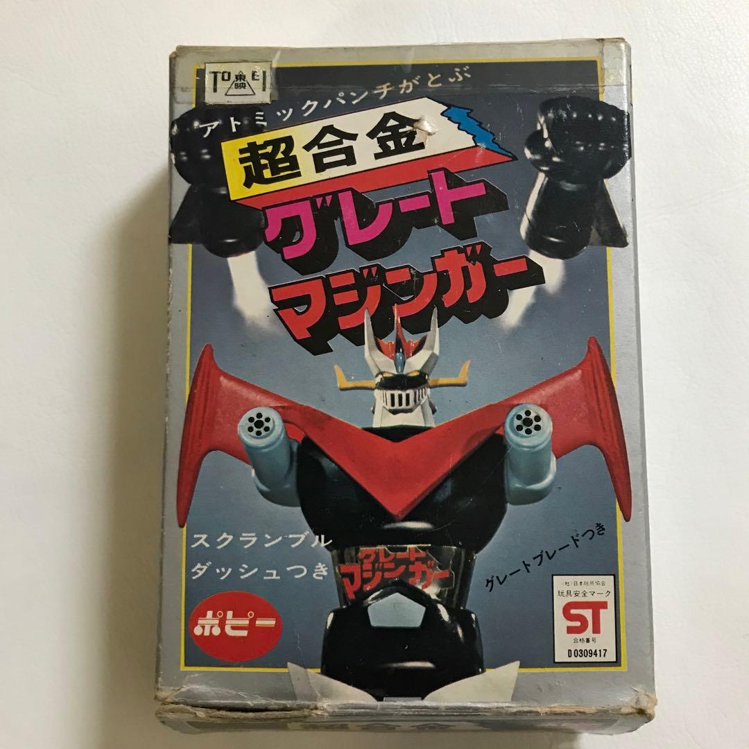 『空き箱　カード』 弓さやか　グレートマジンガー 昭和 レトロ 玩具 アニメ
