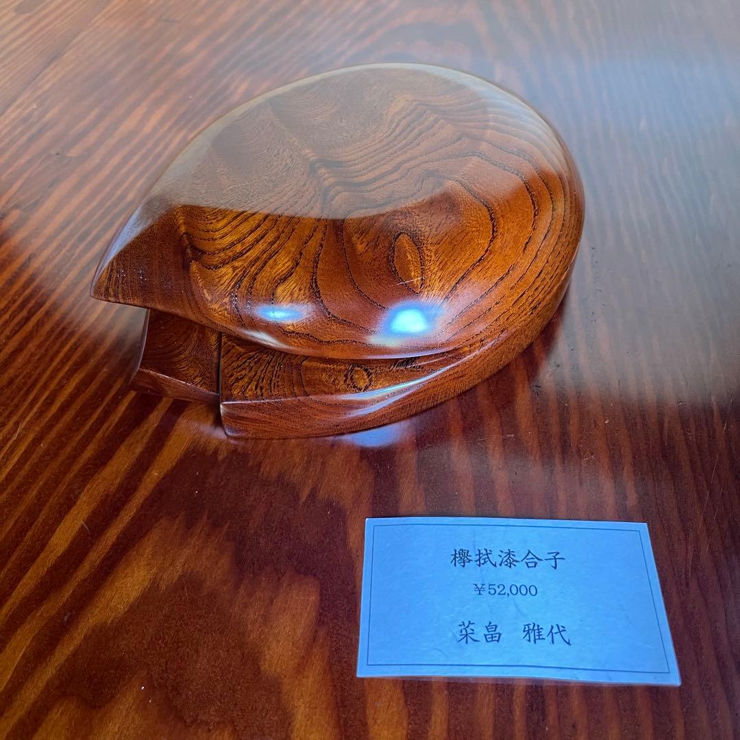 欅拭漆合子 香合 小物入れ　木工芸　伝統工芸
