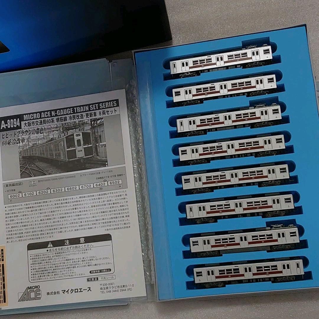 大阪市交通局 60系 堺筋線 冷房改造 更新車 マイクロエース Ａ-8094