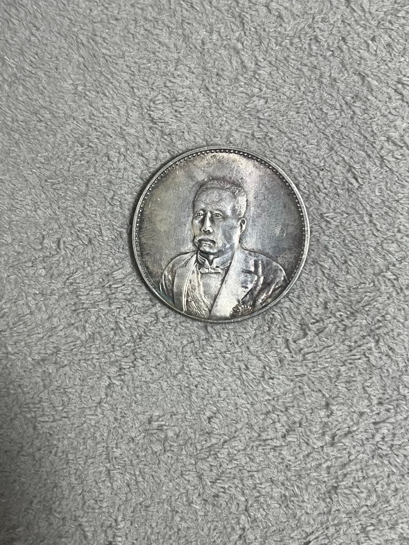 中国古銭　中華民国十年九月　壱円銀貨