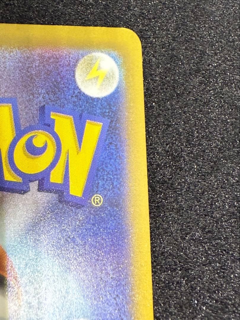 【即ローダー・美品】メガカイリューex SAR