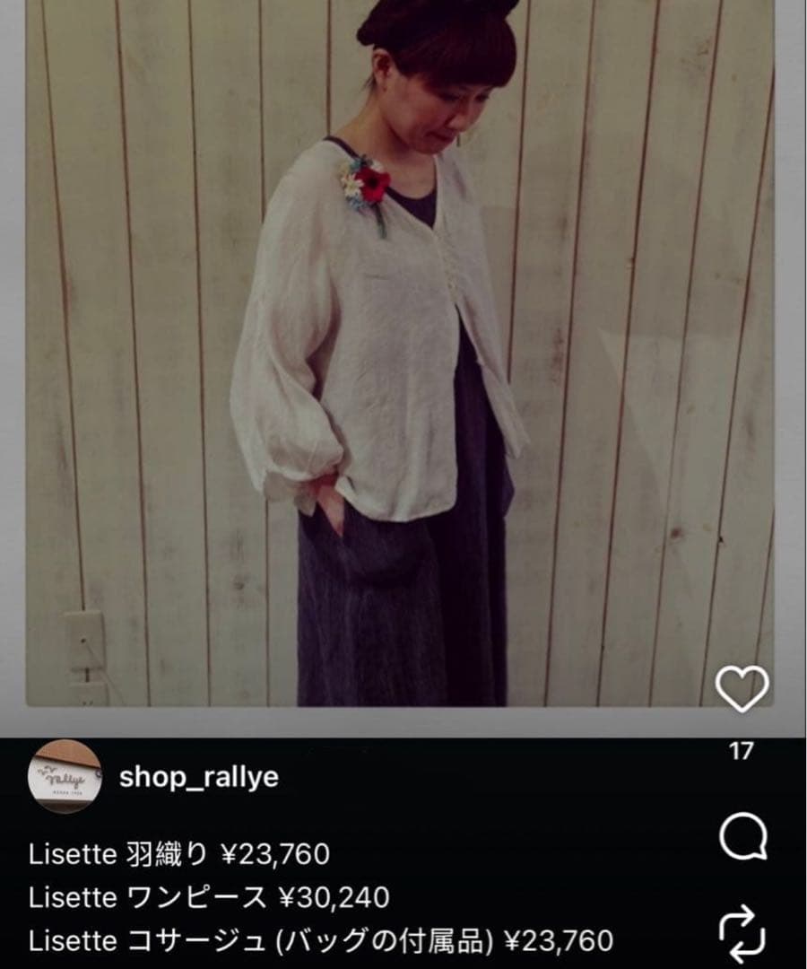 LISETTE リゼッタ　ブーケ　コサージュ