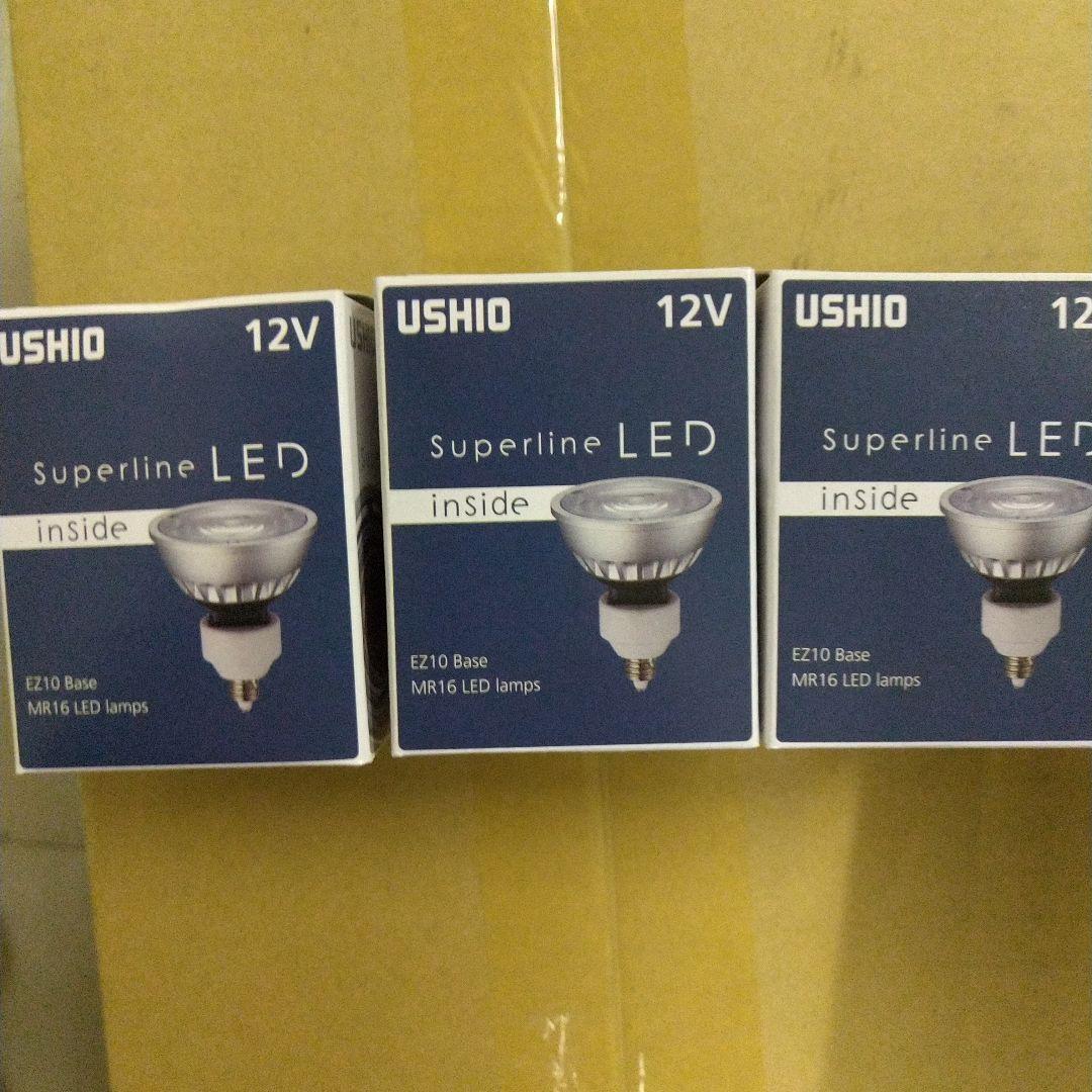 USHIO スーパラインLED MR16 12V 3個セット