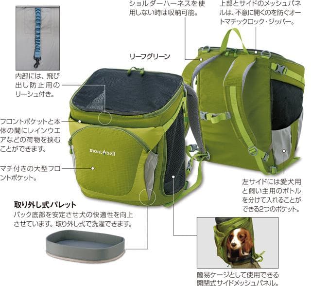 ダ*ン様 mont-bell ドギーキャリングバッグ LEGN1123917