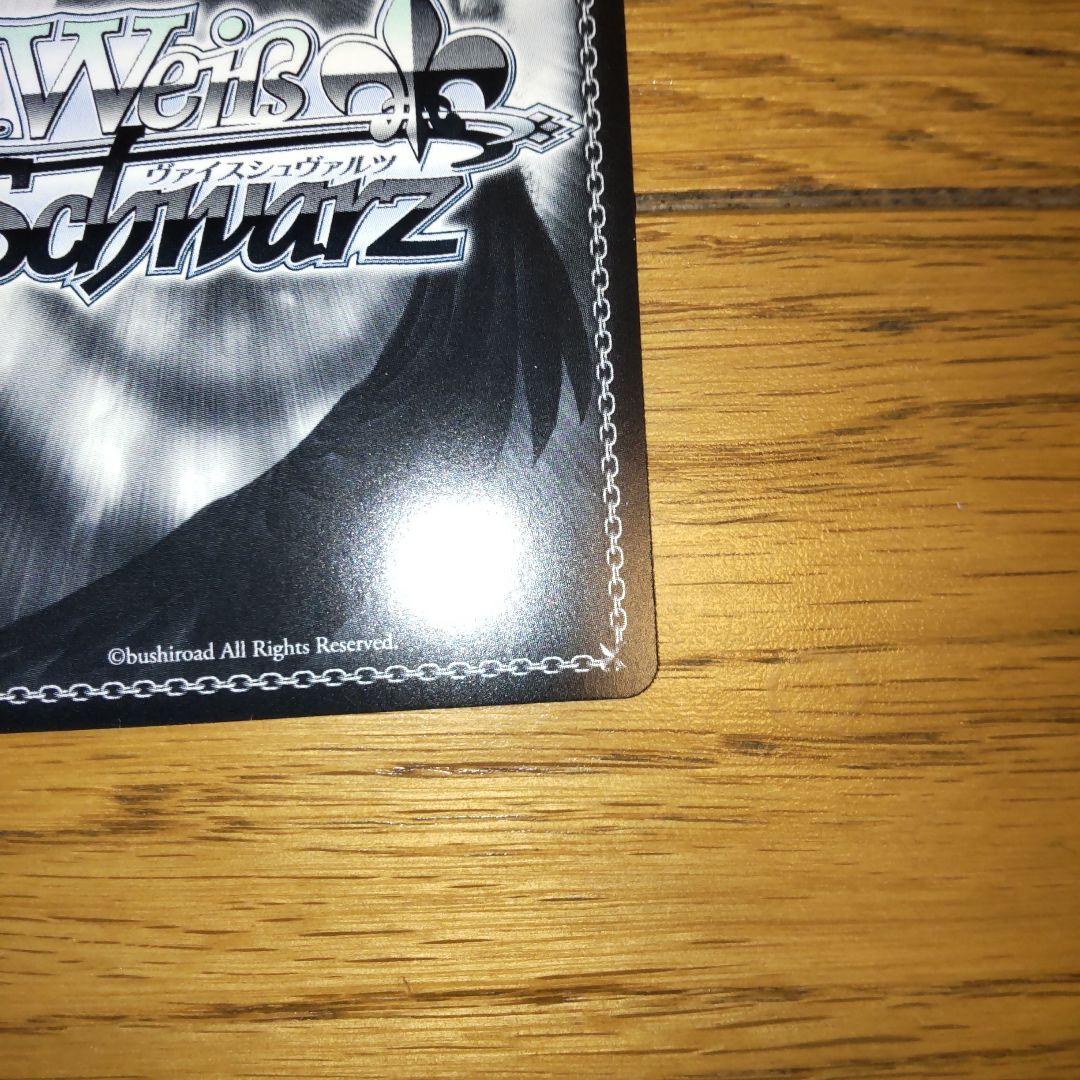 ヴァイス　雲仙　SP