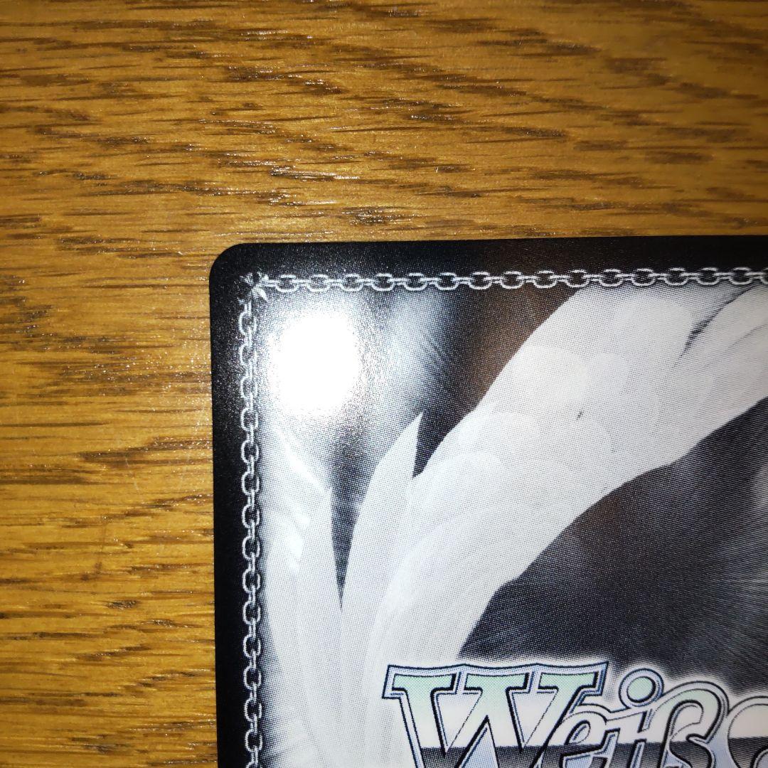 ヴァイス　雲仙　SP