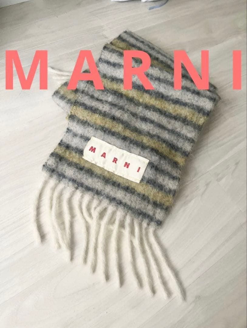 美品 MARNI ストライプマフラー