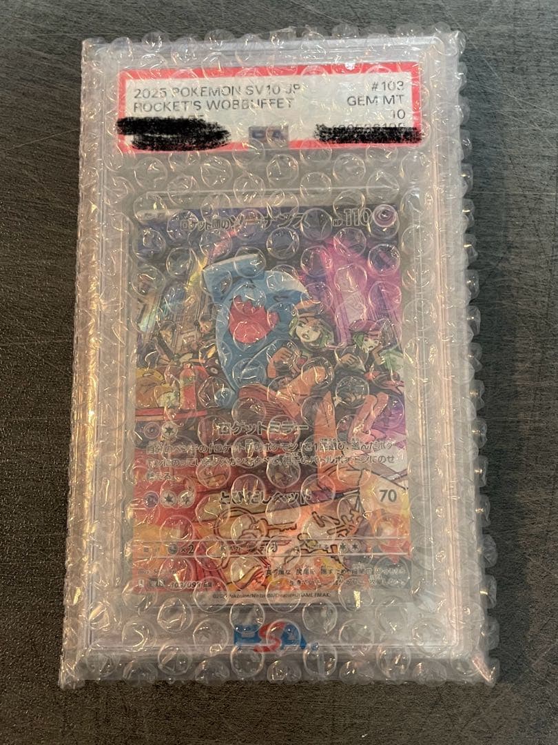 【PSA10】セット販売