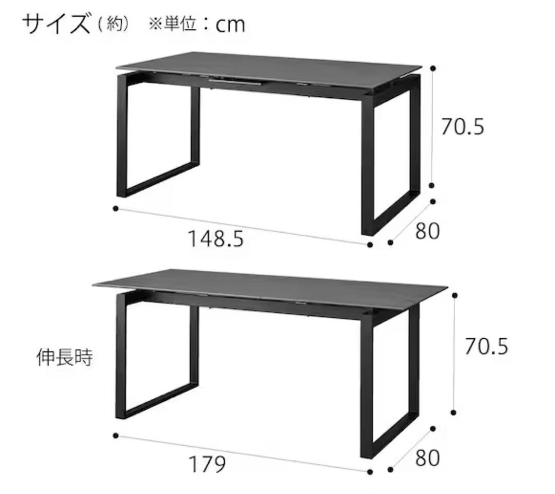 ニトリ　伸長式　セラミックテーブル