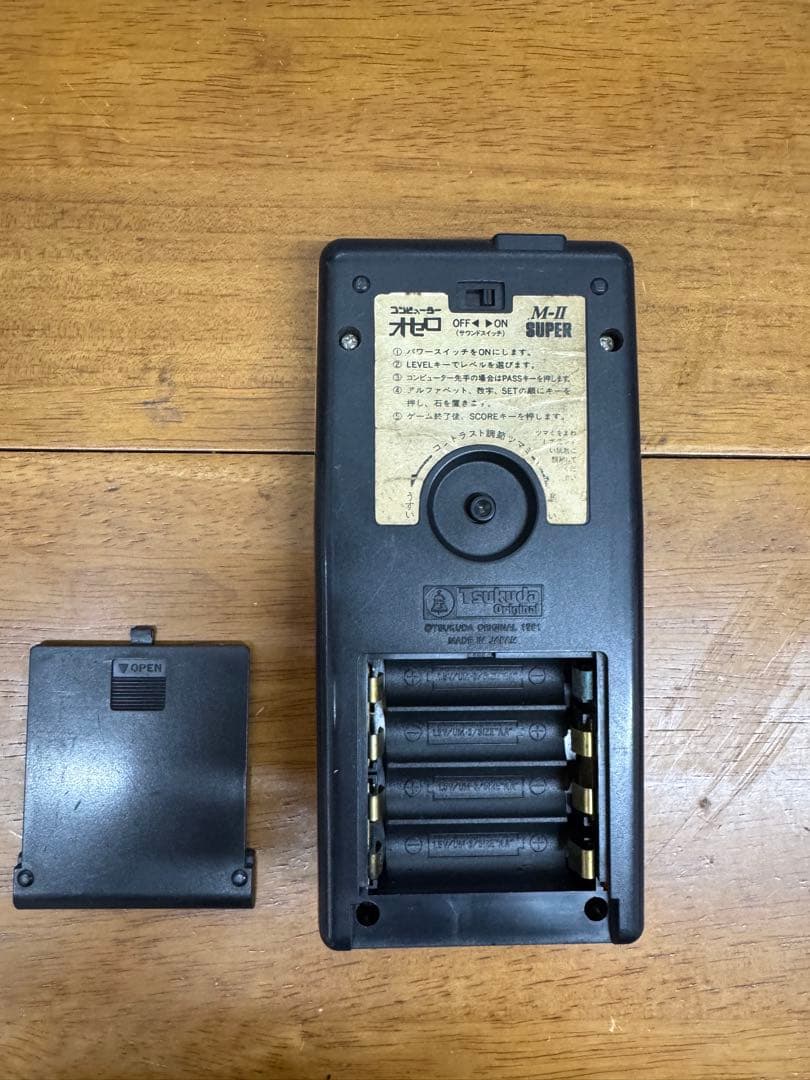 ［レトロ］Othello SUPER 電子オセロゲーム