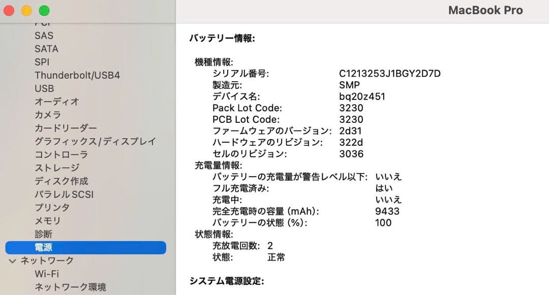 美品 Macbook Pro 2015 15インチ Windows 11 Pro