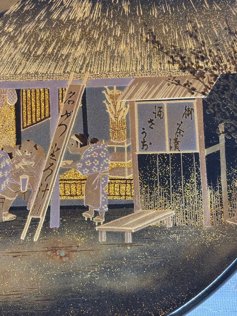 輪島塗 飾り皿 東海道五十三次 丸子 中尾喜久二　映え 絶推し