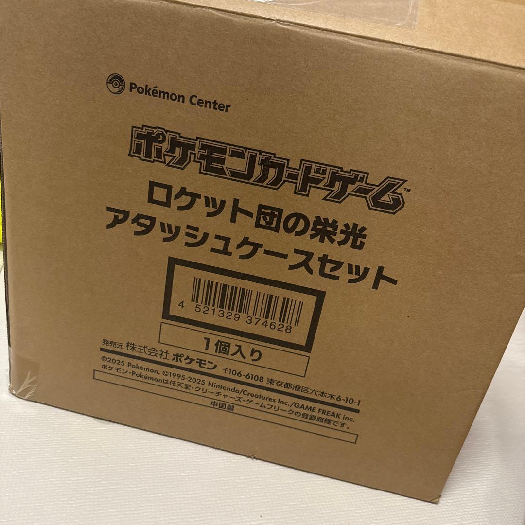 ポケモンカードゲーム ロケット団の栄光 アタッシュケースセット