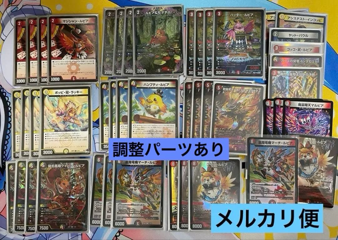 [大会優勝経験あり]デイガファイアーバード 調整パーツ付き