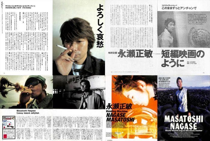 永瀬正敏 雑誌 切り抜き 192P ★貴重デビュー時～濱マイク