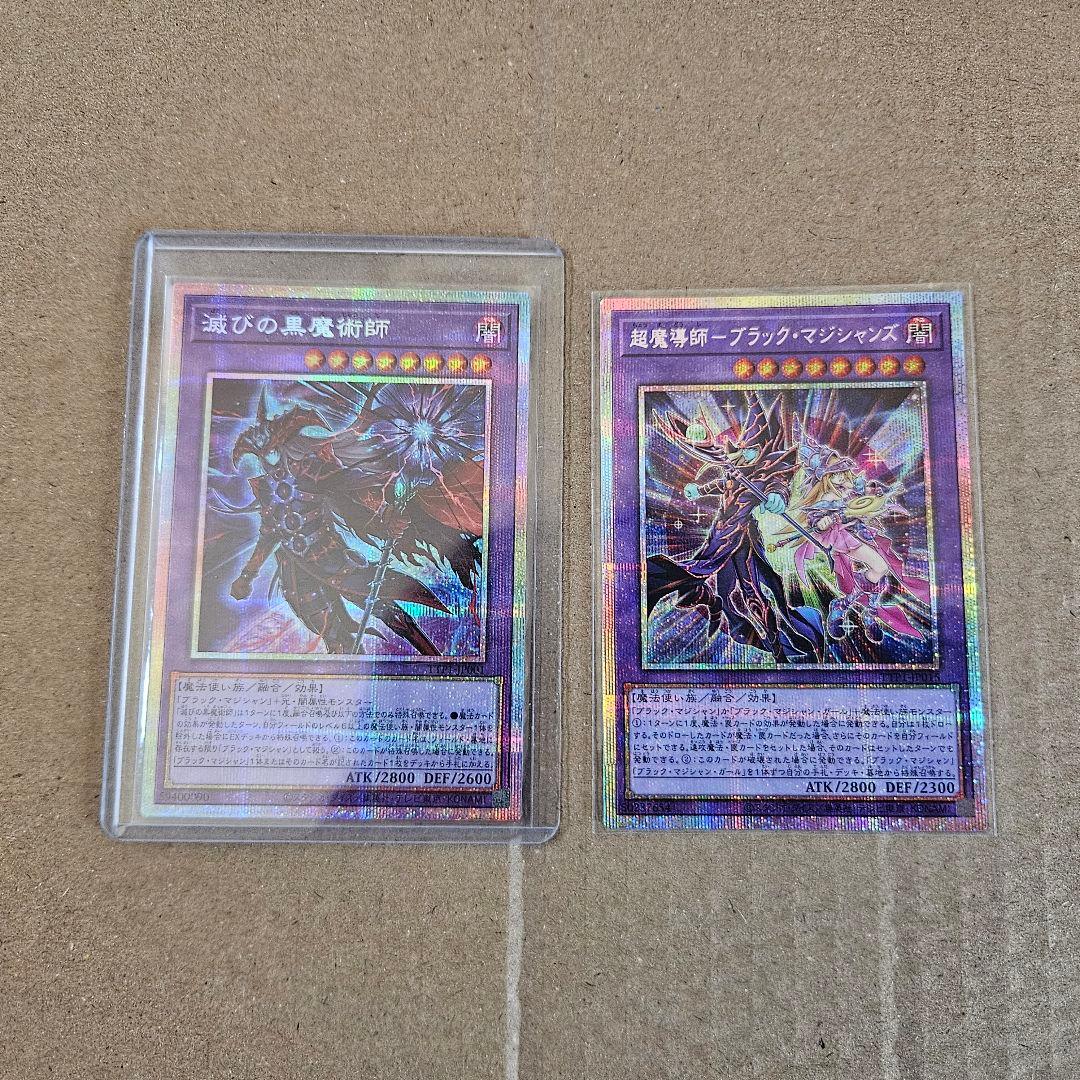 遊戯王 滅びの黒魔術師 ブラックマジシャンズ 2種セット プリシク 日版 最安