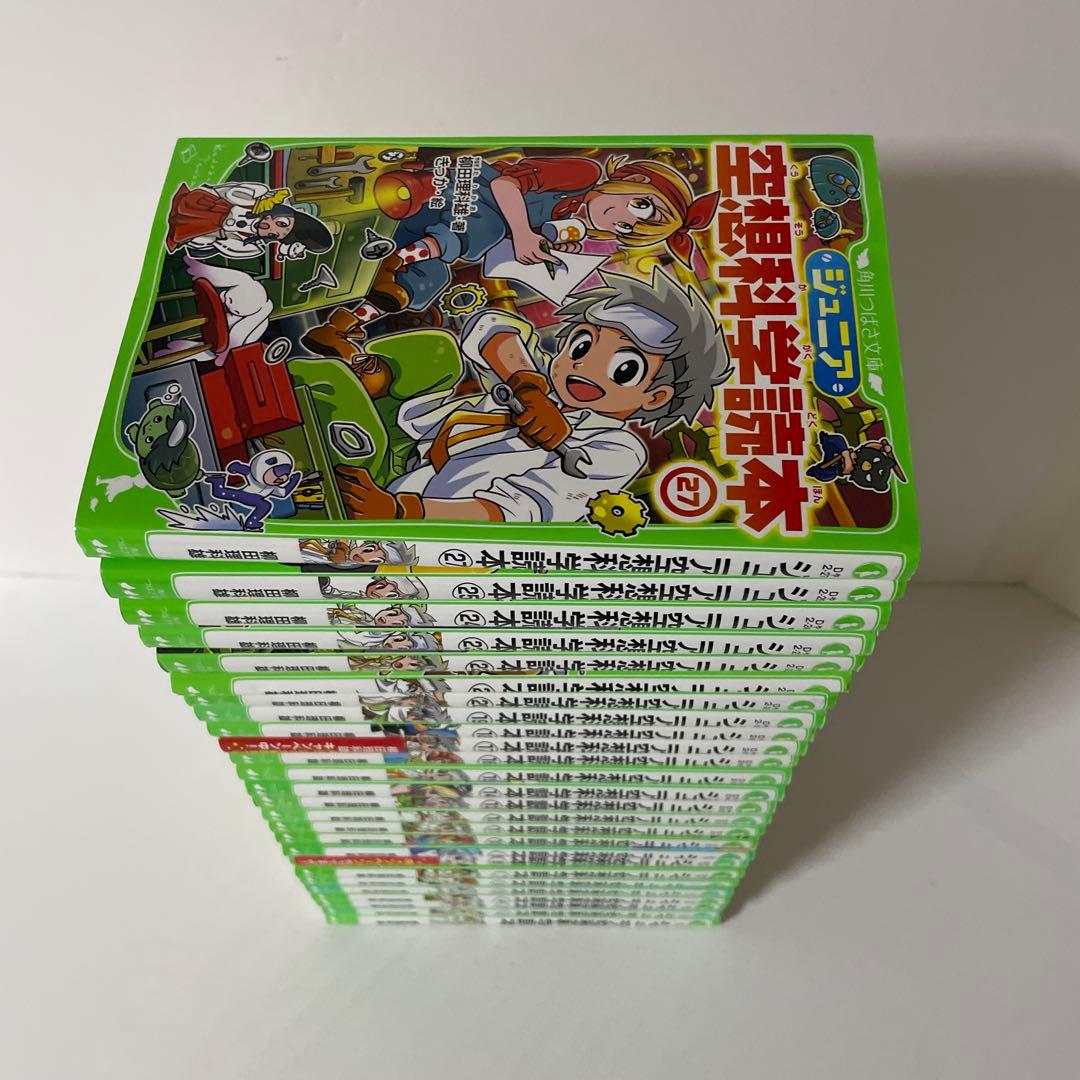 ジュニア空想科学読本 つばさ文庫　1〜25＋27巻の26冊セット　柳田 理科雄