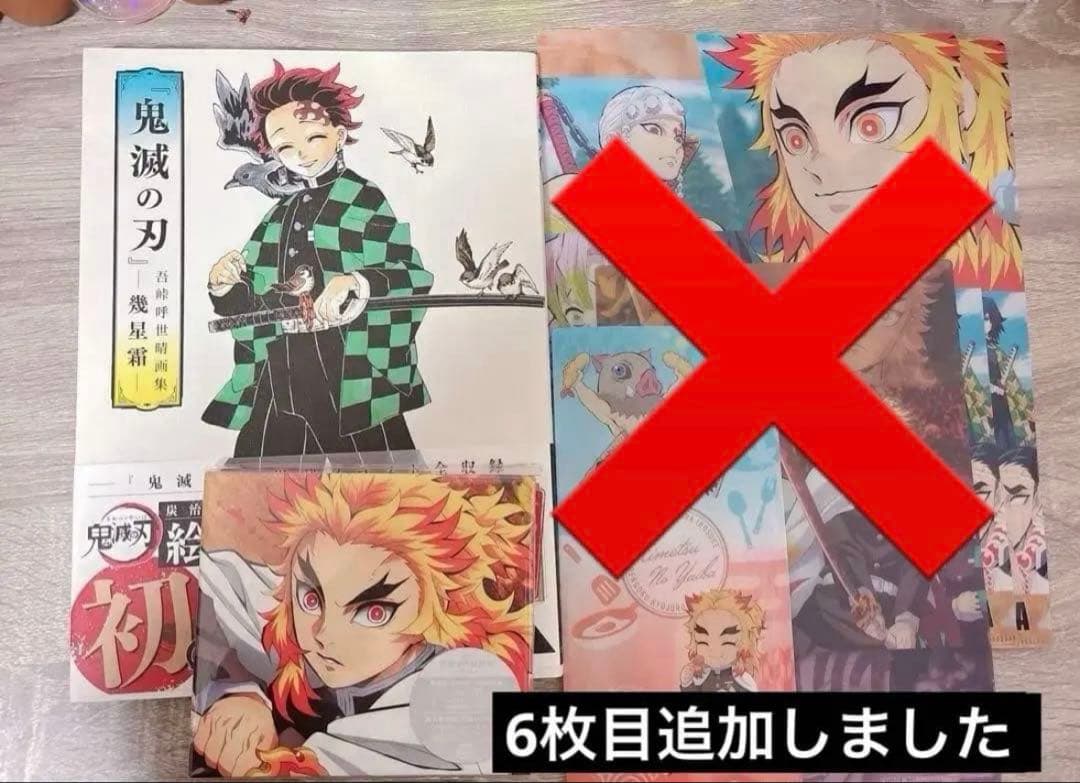 【専用】鬼滅の刃 煉獄杏寿郎セット