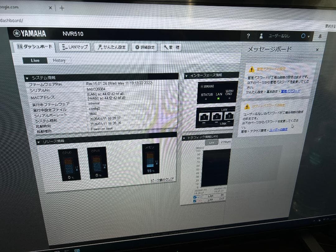 C*%様 YAMAHA NVR510 有線LANルーター 本体
