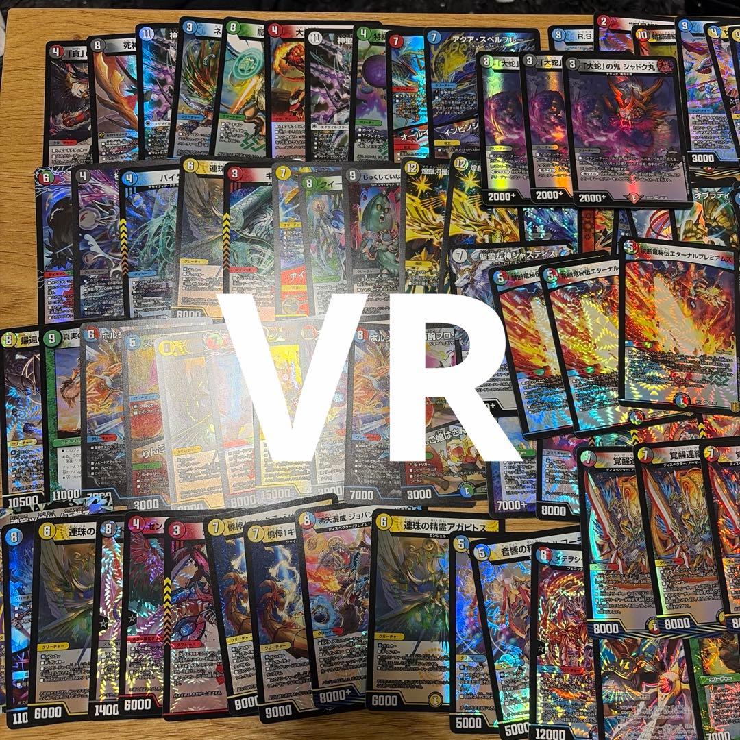 レ*除様 デュエマ　引退品　VR・SR以上＋汎用カード　デッキパーツ　まとめ売り