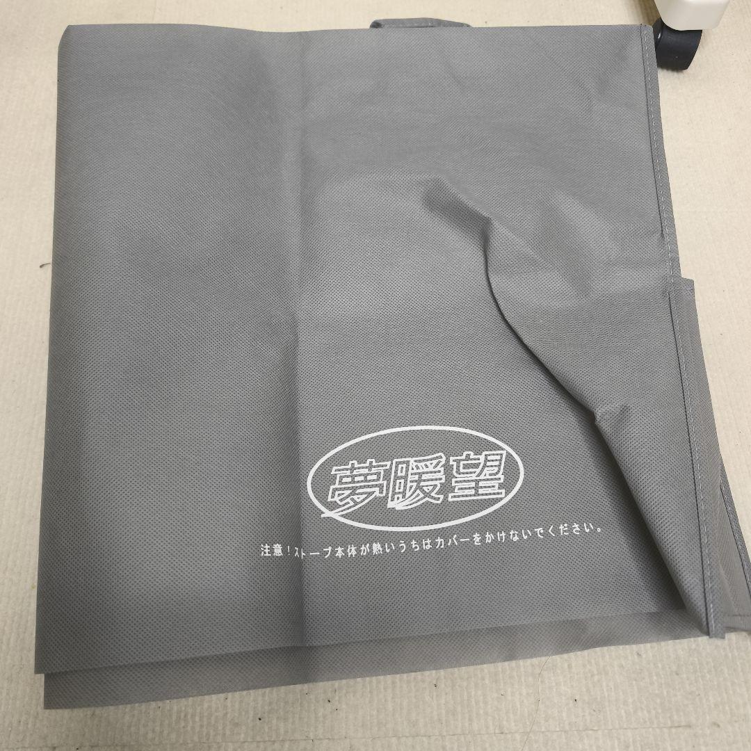 【美品】夢暖望 880型H 夢暖房 2017年製 取説カバー付
