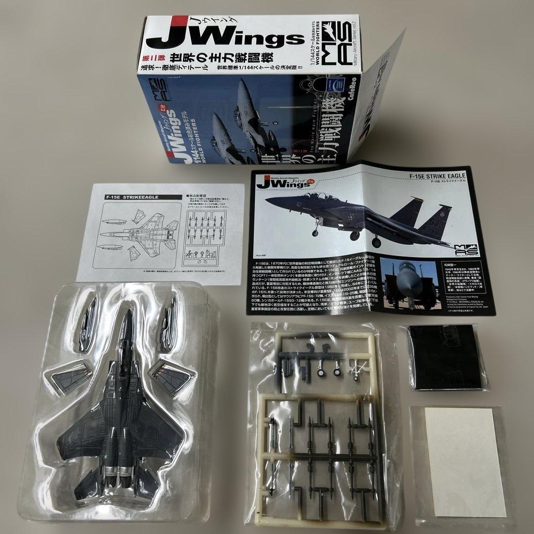 カフェレオ 1/144 Jwings 世界の主力戦闘機 vol.2 コンプリート