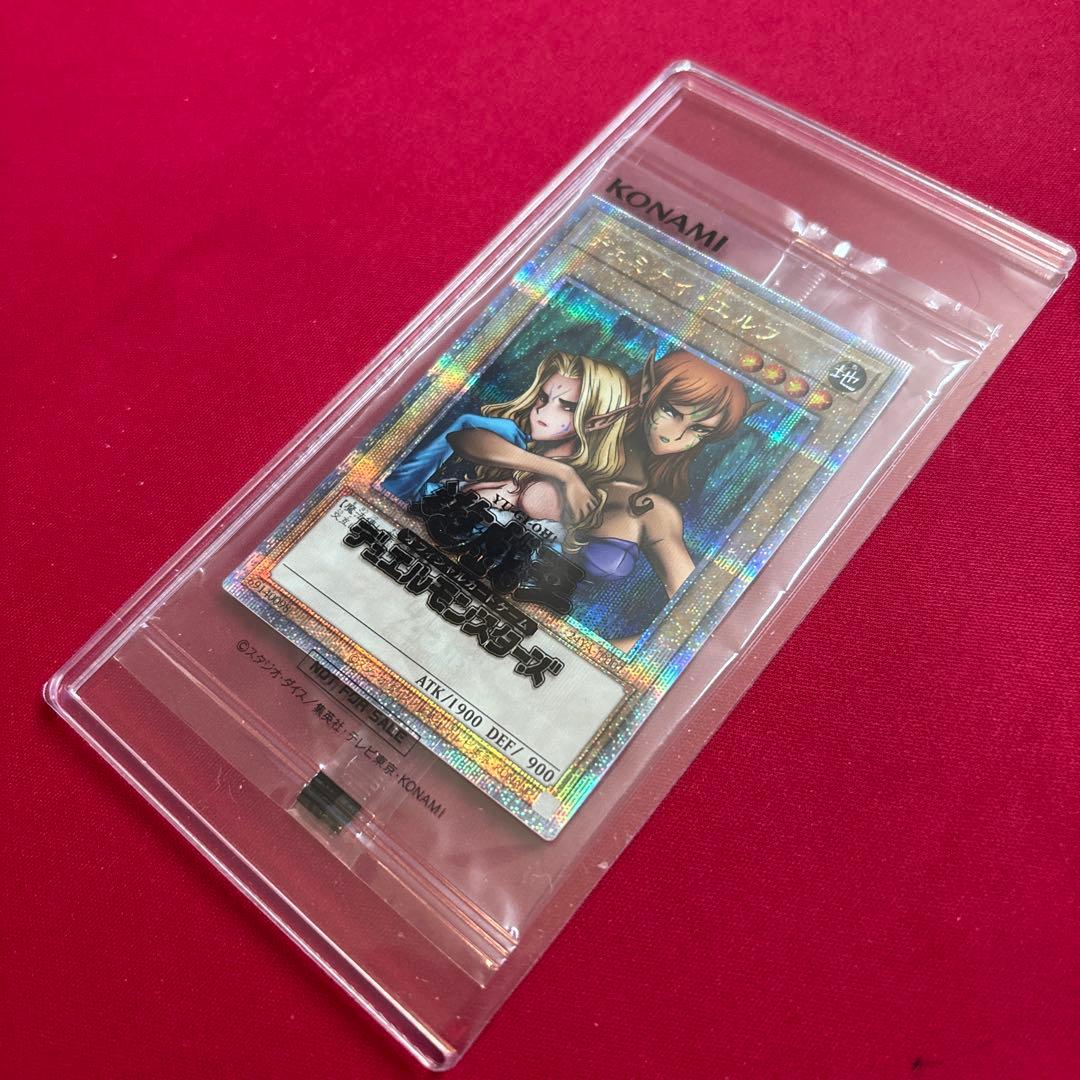 遊戯王 ヂェミナイエルフ 25th クォーターセンチュリーシークレット 未開封