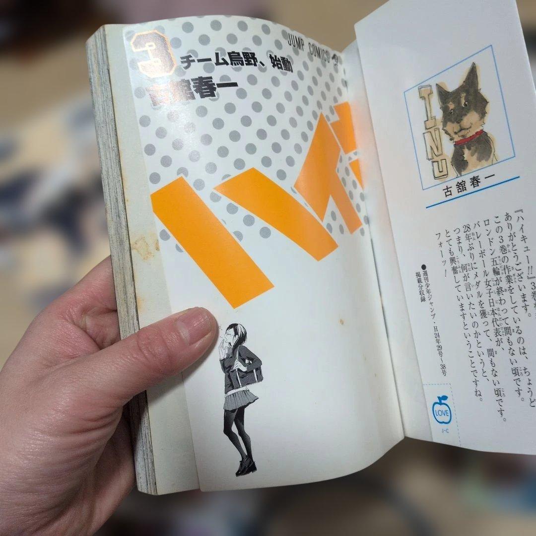 ハイキュー!! 全巻セット 1-45巻。1〜18巻難あり